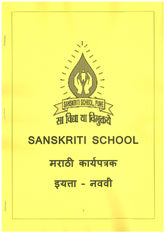 SS WORKSHEET CLASS 9 MARATHI 2025-2026